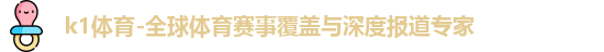 K1体育